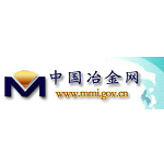 中國冶金工業信息中心