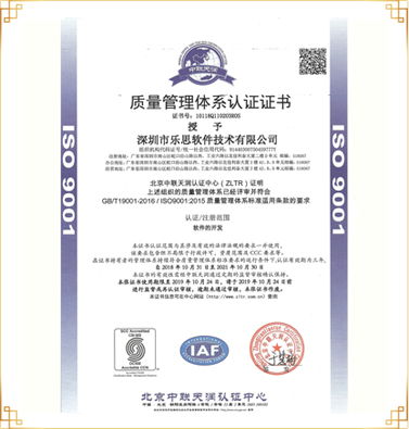 ISO9000 質量體系認證