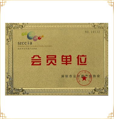 云計算產業協會會員