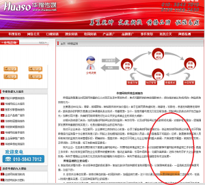 復制樂思文章